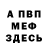 АМФЕТАМИН Розовый Anatoliy Kiryanov