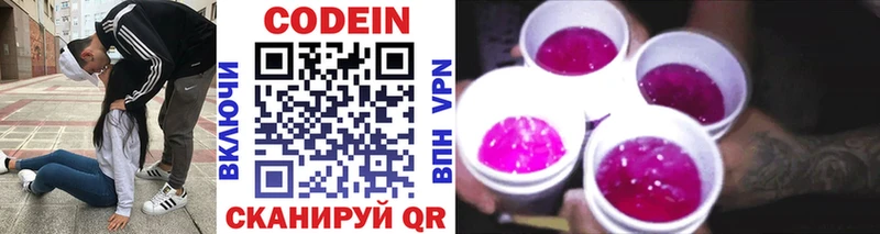 Кодеиновый сироп Lean напиток Lean (лин)  Тогучин 