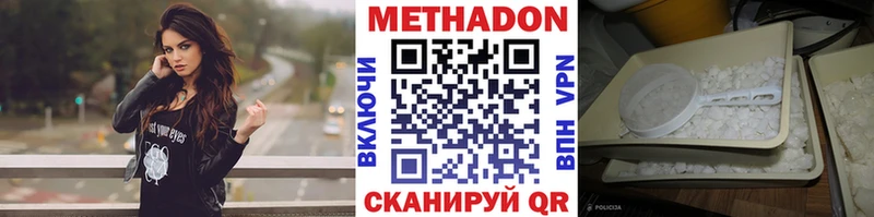 МЕТАДОН VHQ  Тогучин 